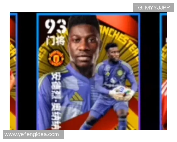 2025年实况足球球星卡实力排行榜 前十名球员全解析 2025年实况足球球星卡实力排行榜 前十名球员全解析